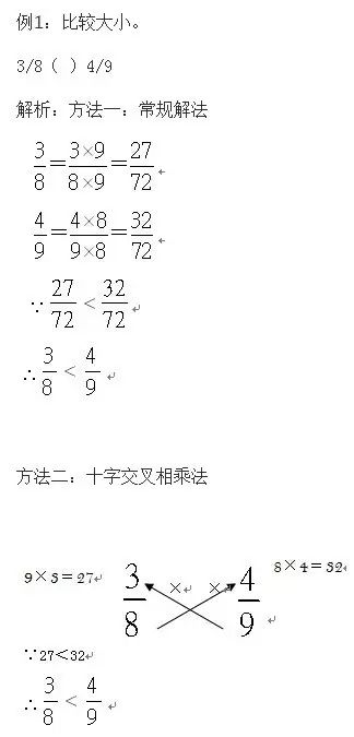 小学数学之十字交叉法的巧妙运用