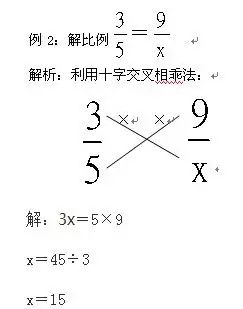 小学数学之十字交叉法的巧妙运用