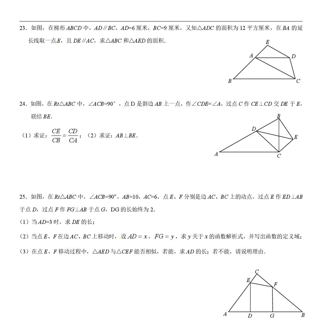 新鲜出炉 玉华中学2019届初三上10月月考数学卷
