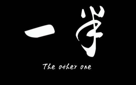 除了错和对 Yes和NO还有这种用法