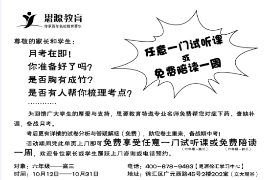 这个周末 请拿起你的考卷