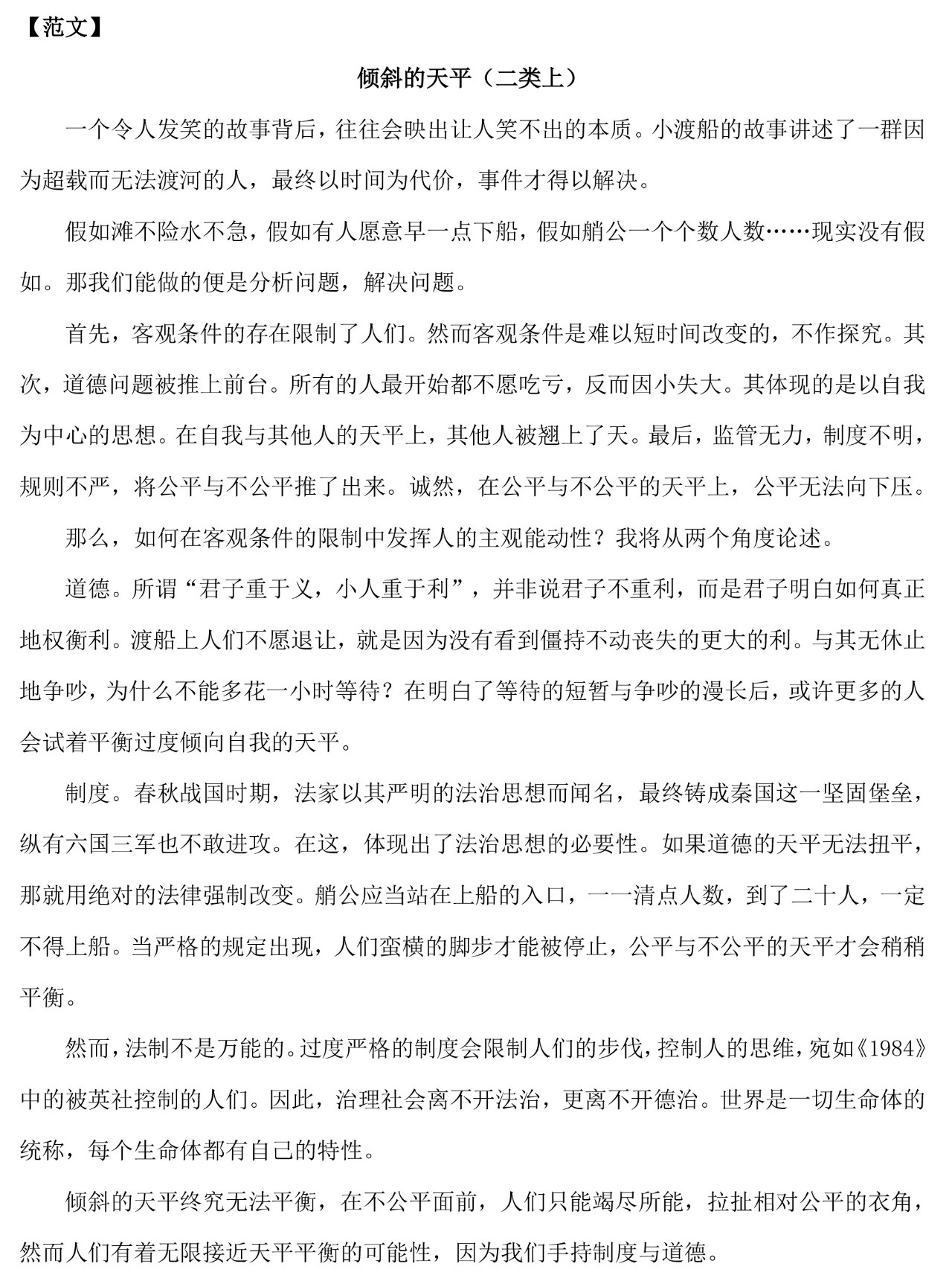 2018上海一?？加镂淖魑奶夥段姆窒淼诹诰舶睬?