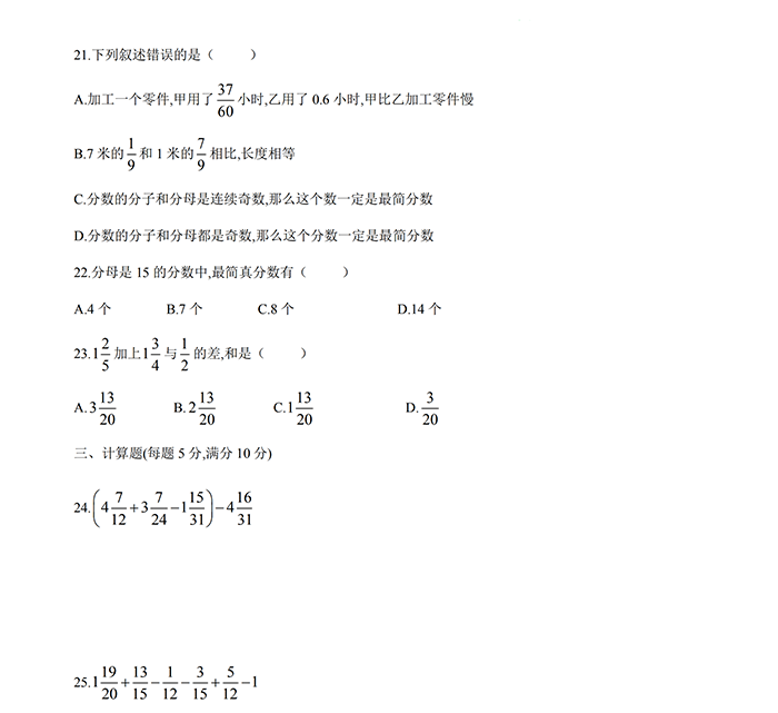 上海市宝山实验学校2019届初一上10月月考