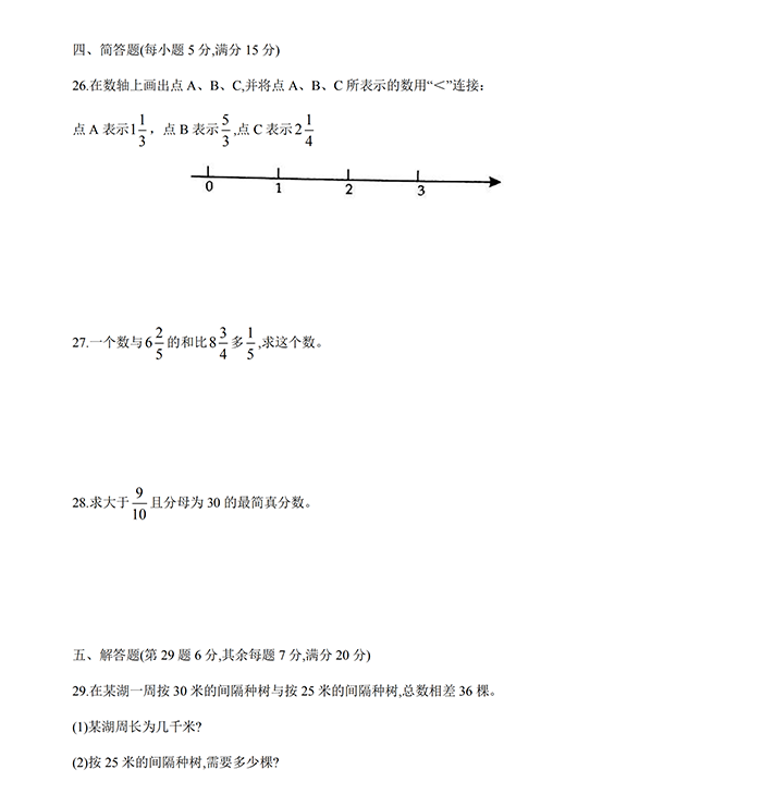 上海市宝山实验学校2019届初一上10月月考