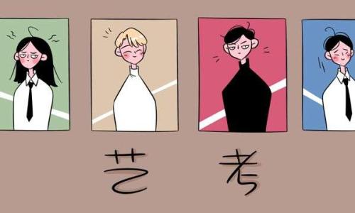 2019年上海高考艺术类专业统考考试说明公布（含考试科目/考试内容/评分标准等）