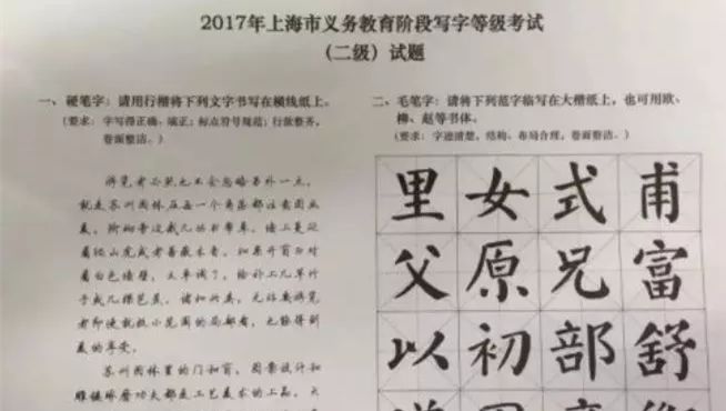 沪中小学写字等级考12月开考，附考试要求及历年真题!