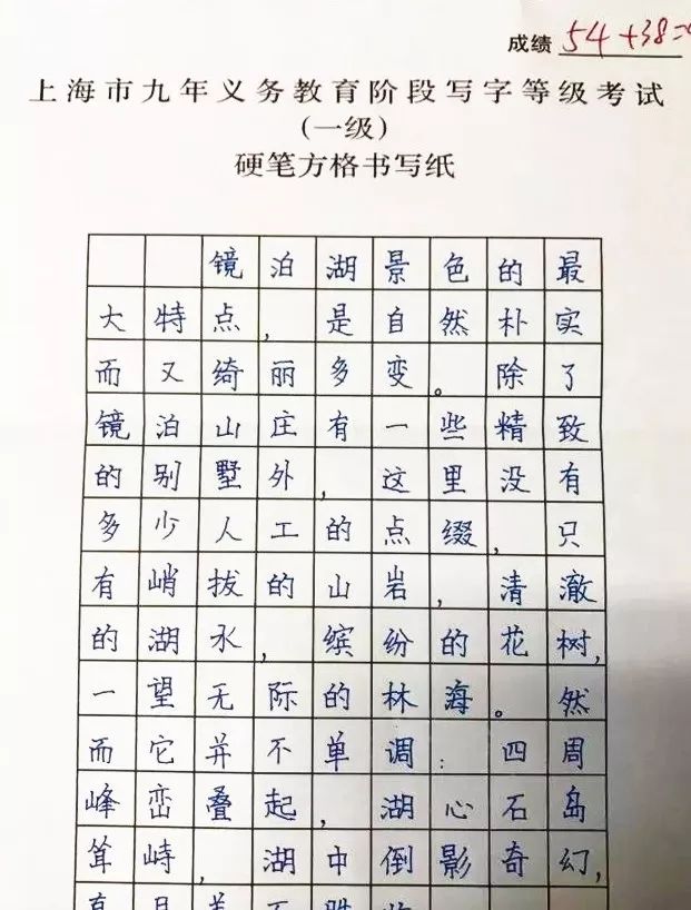 沪中小学写字等级考12月开考，附考试要求及历年真题!