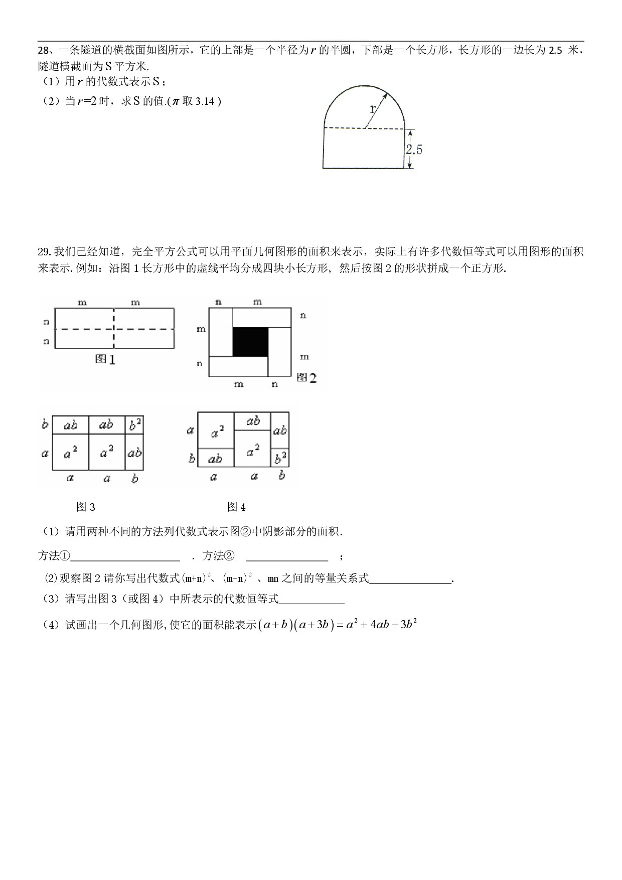 迎接期中考！2018松江区七年级上中考数学卷解析