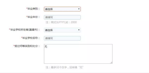 2019上海三校生高考网上报名精简流程指导（应届/历届三校生）