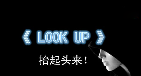 小学英语常用词组Look Up用法详解