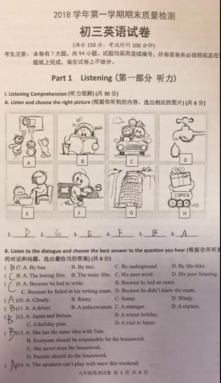 2019届初三金山区一模英语卷解析