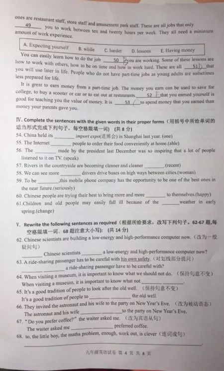 2019届初三金山区一模英语卷解析