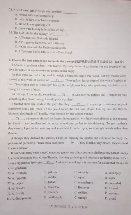 2019届初三金山区一模英语卷解析