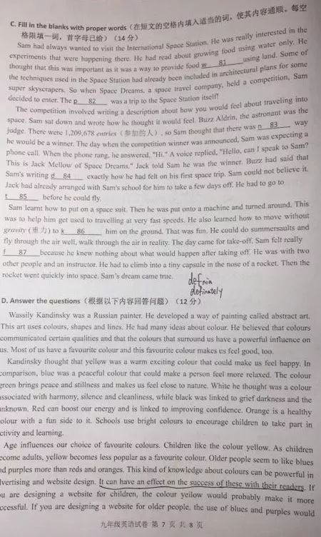 2019届初三金山区一模英语卷解析