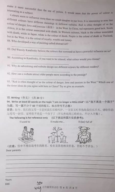 2019届初三金山区一模英语卷解析