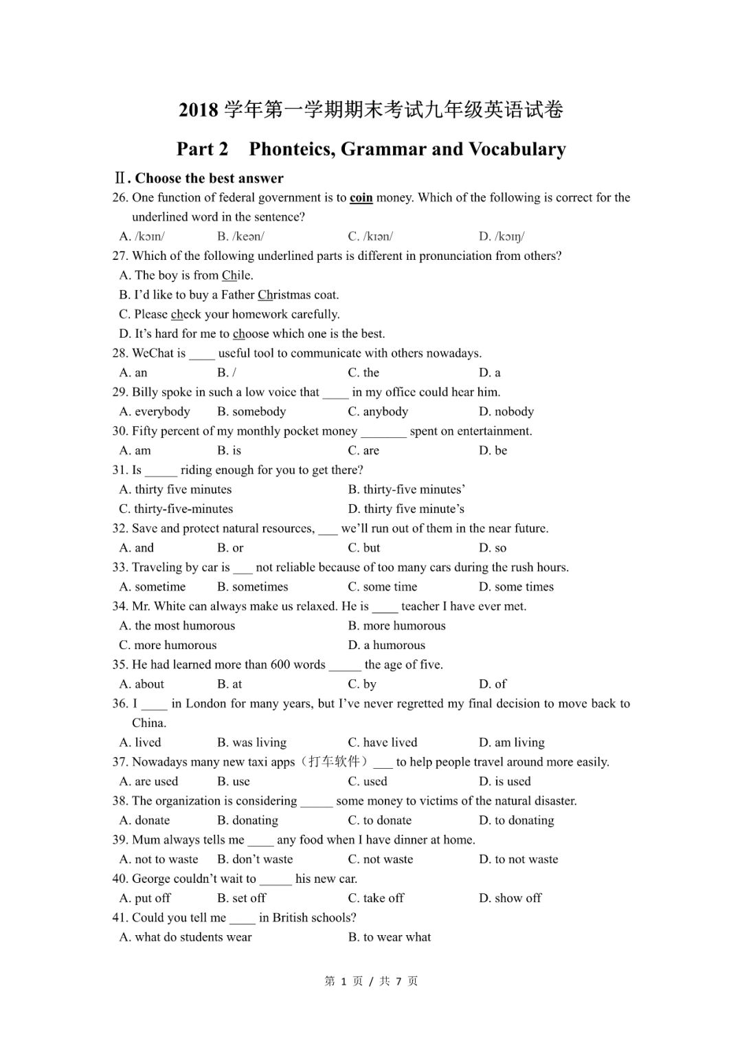 2019届初三宝山区一模英语卷解析