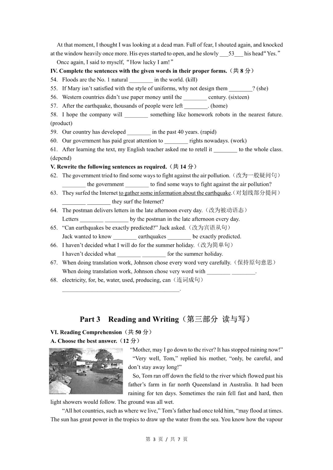 2019届初三宝山区一模英语卷解析