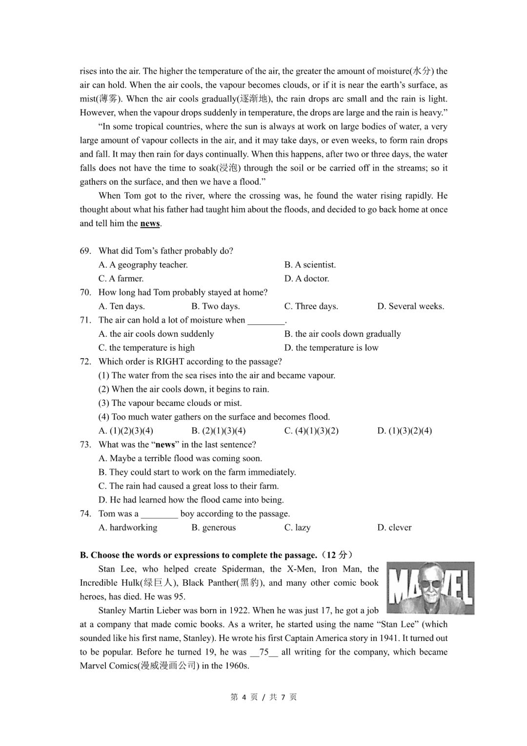 2019届初三宝山区一模英语卷解析