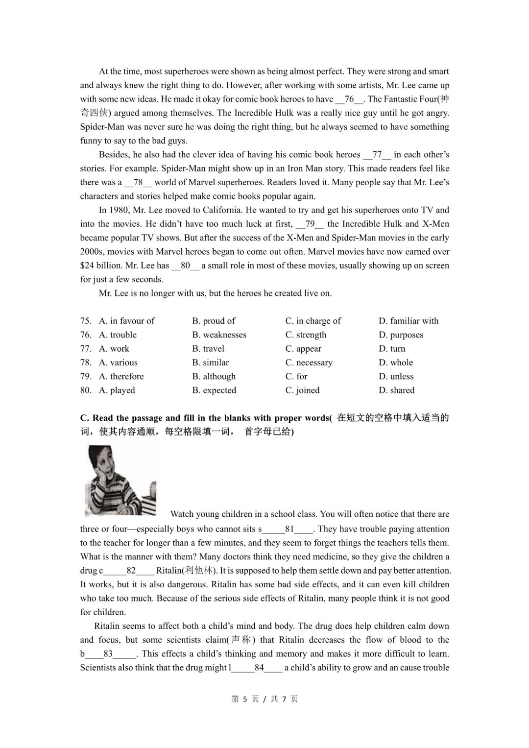 2019届初三宝山区一模英语卷解析