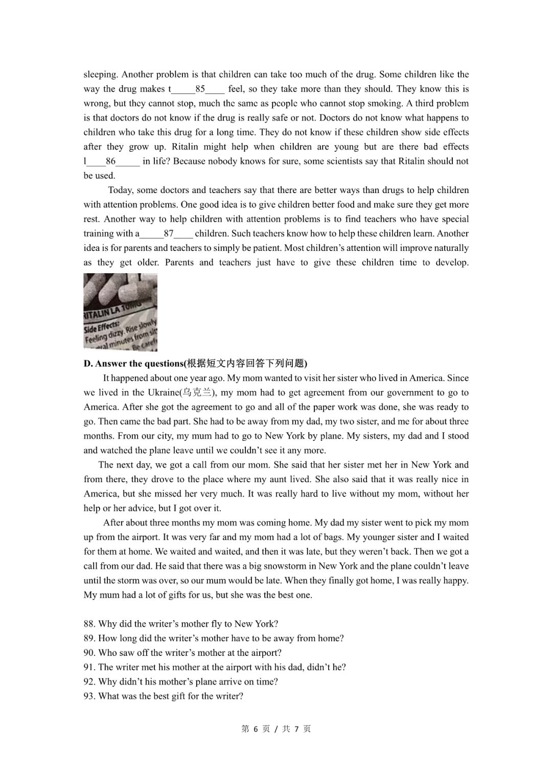 2019届初三宝山区一模英语卷解析