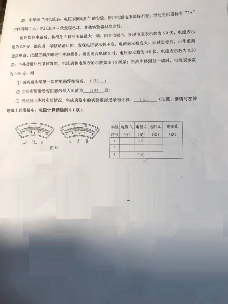 2019届初三一模长宁区物理卷解析