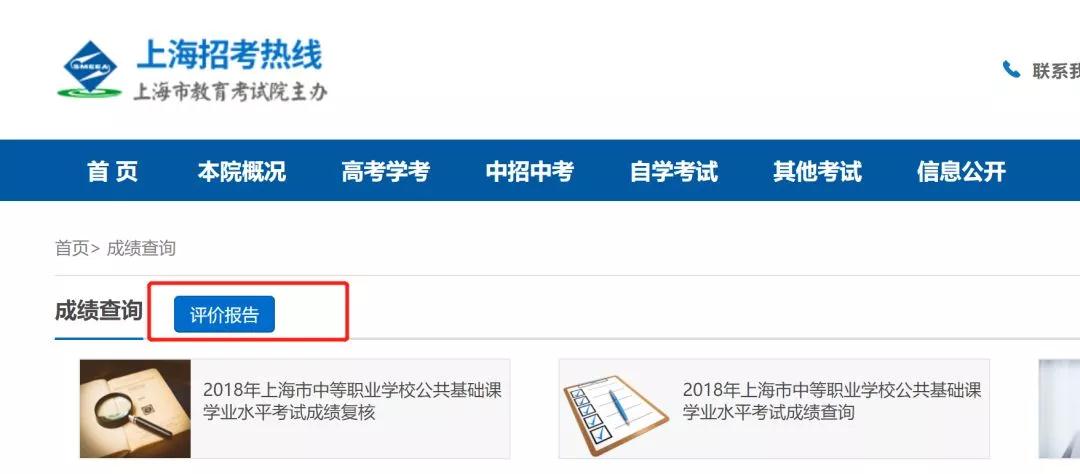 1月合格考下周一可查分！附下学期合格考、等级考时间
