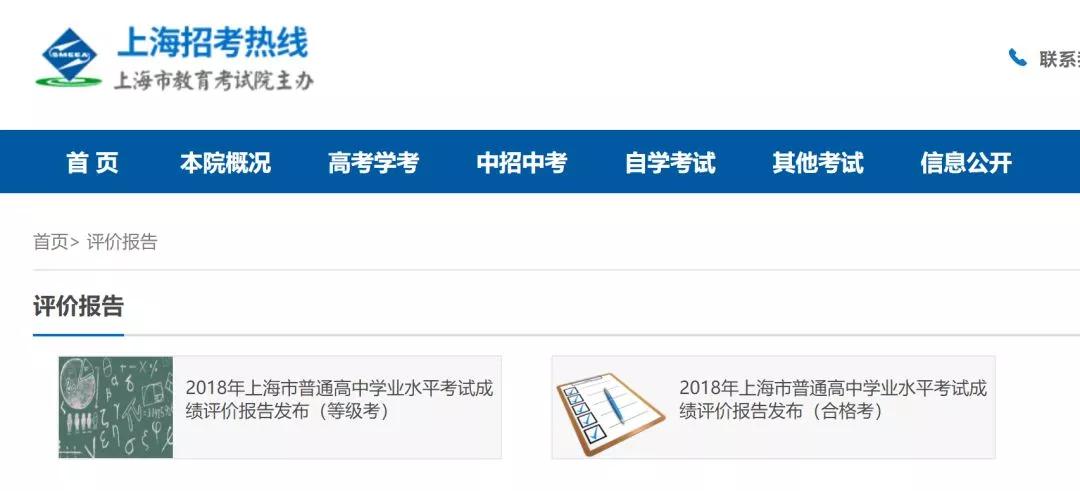 1月合格考下周一可查分！附下学期合格考、等级考时间