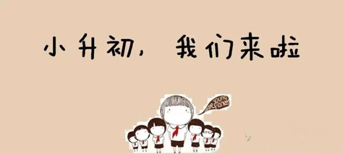 上海哪里辅导小升初英语比较好 什么机构信誉好