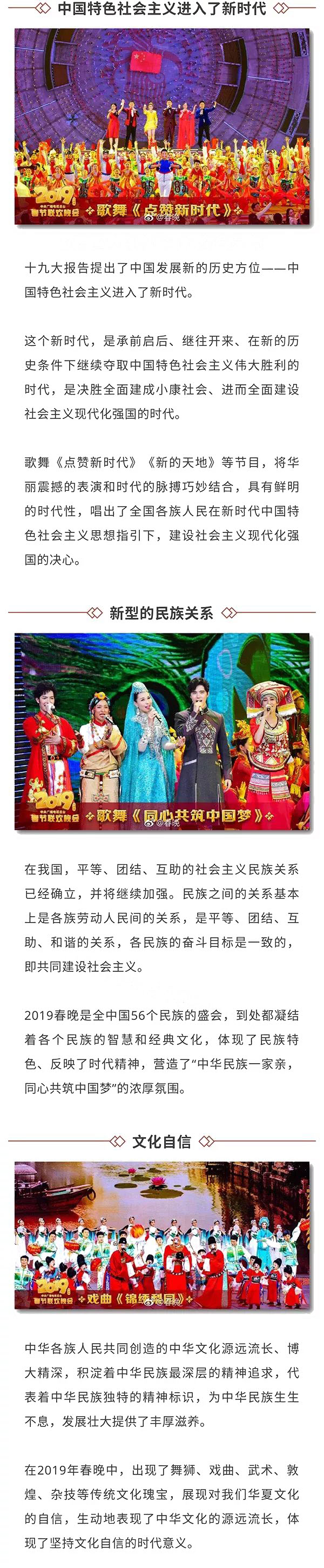 新年第一课！2019春晚中蕴含了哪些的“潜在”的中高考考点！