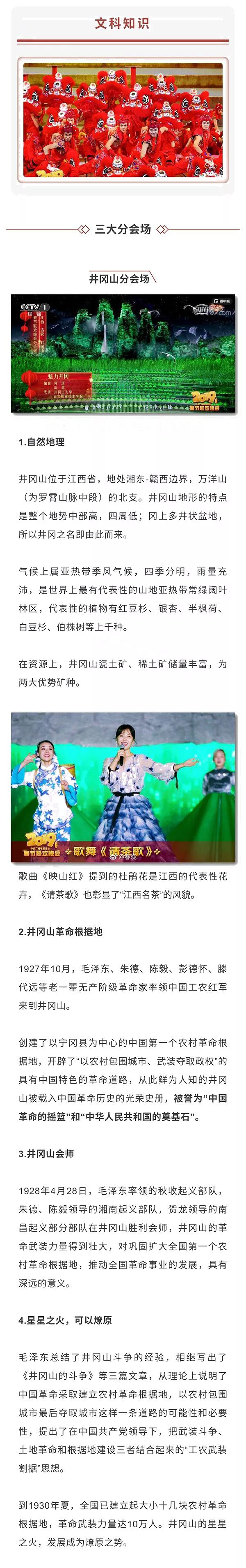 新年第一课！2019春晚中蕴含了哪些的“潜在”的中高考考点！