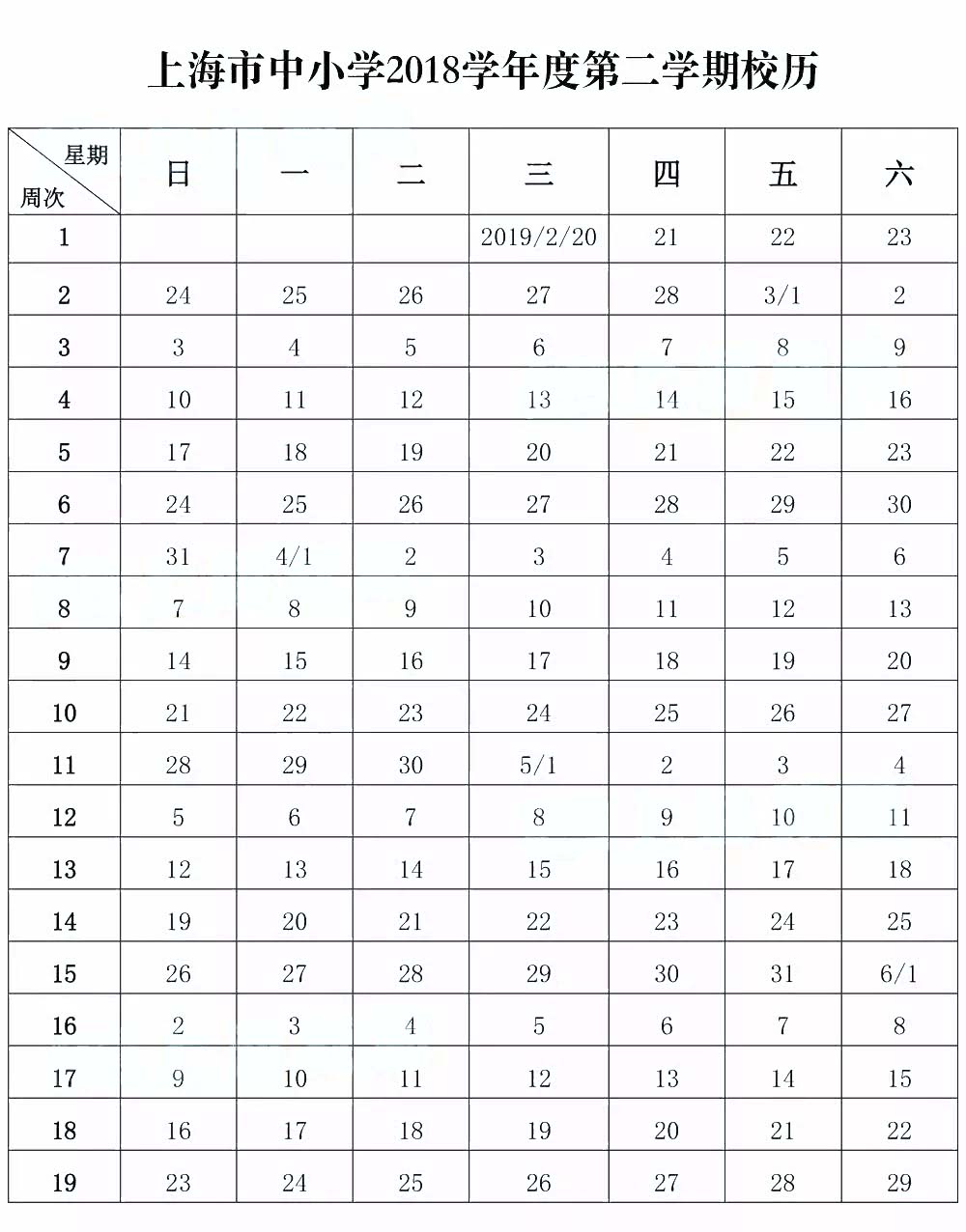放假头疼开学头更疼!爸妈别急，良方在此！