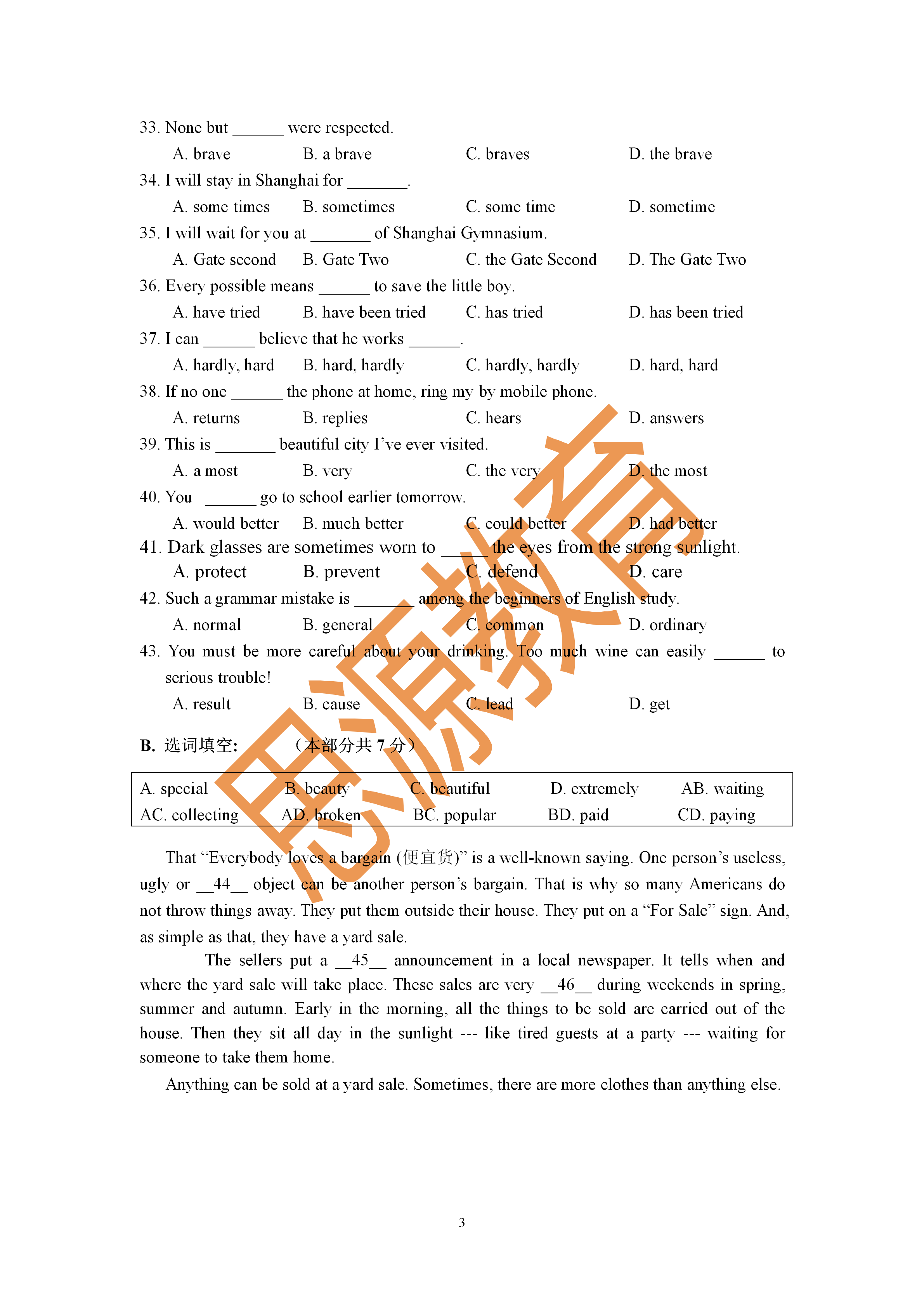 2020届三校生秋季班英语周测（二）试卷解析