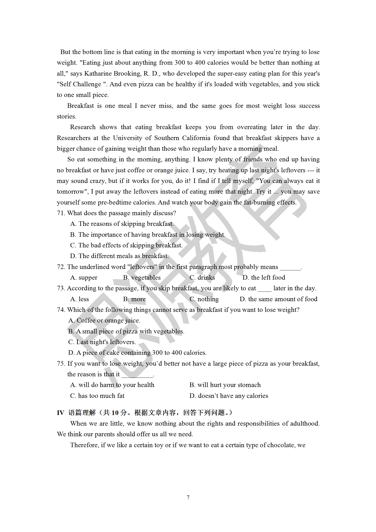 思源2020届高复班秋季期中考英语试卷解析