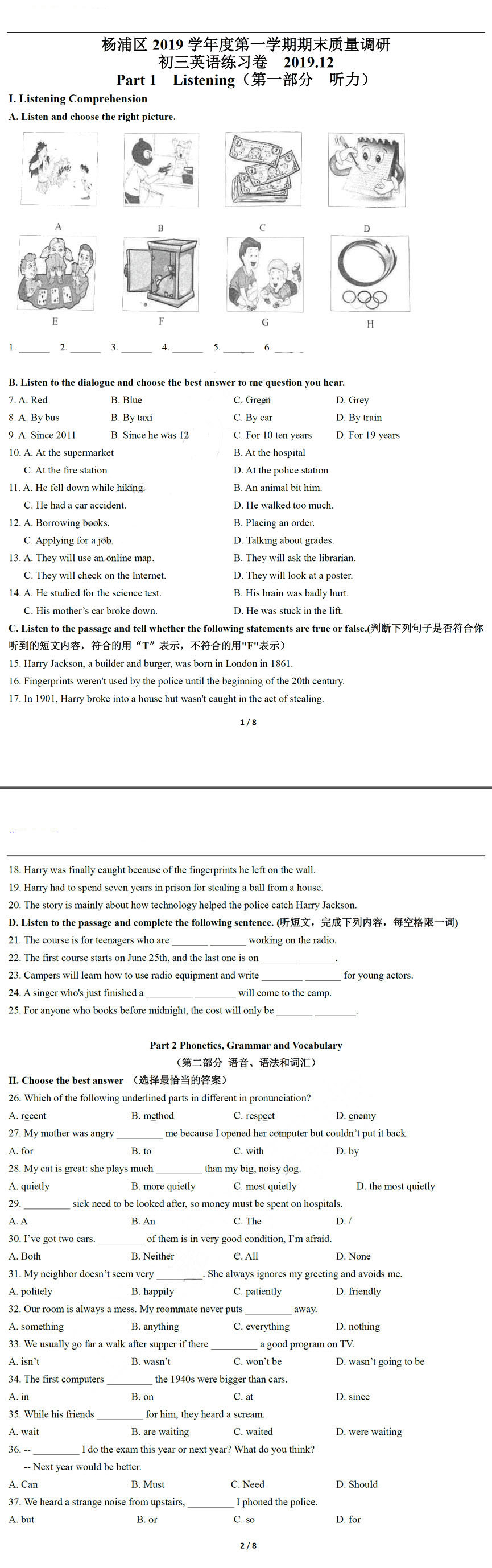 2020杨浦初三一模英语卷及答案 
