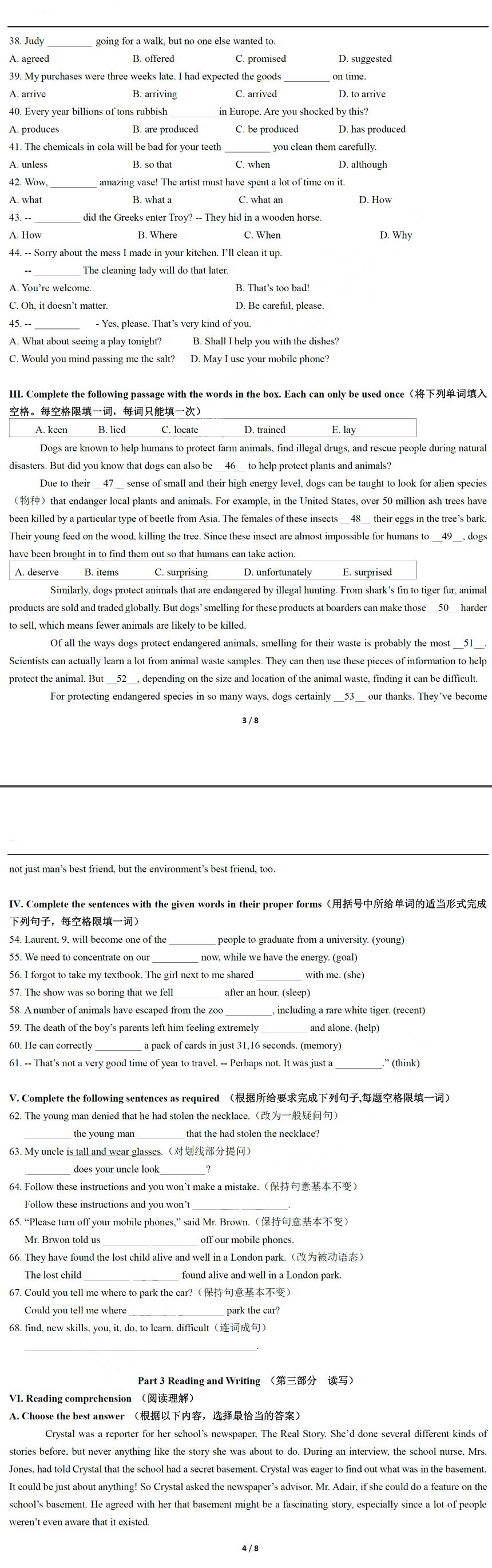 2020杨浦初三一模英语卷及答案 