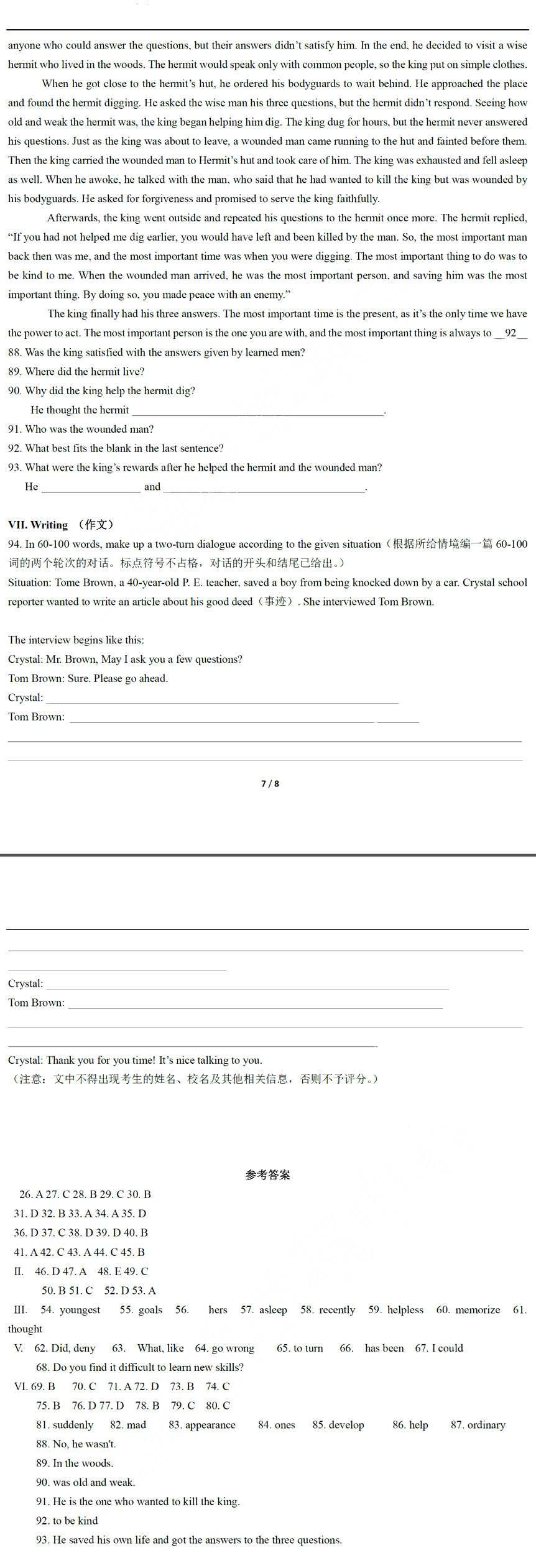 2020杨浦初三一模英语卷及答案 