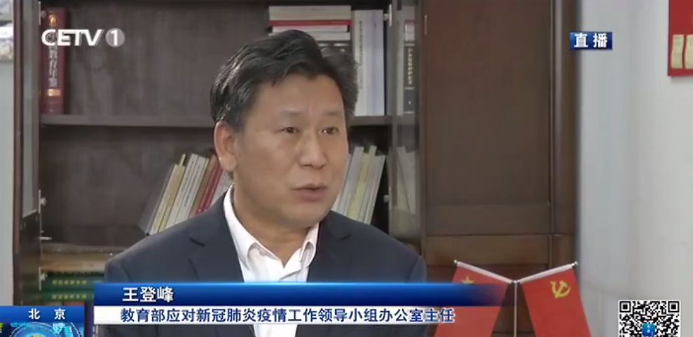 满足这3个条件即可开学！教育部最新回应！