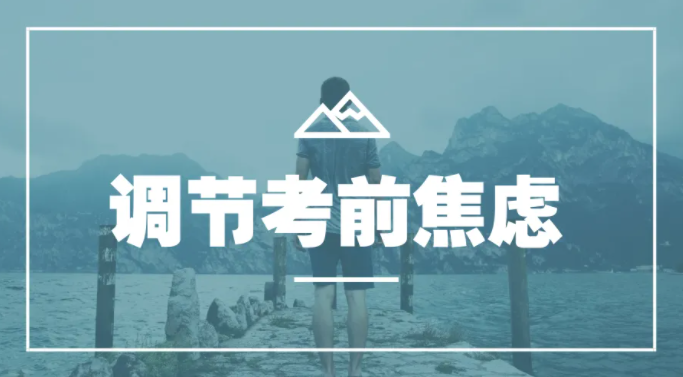 高考高复