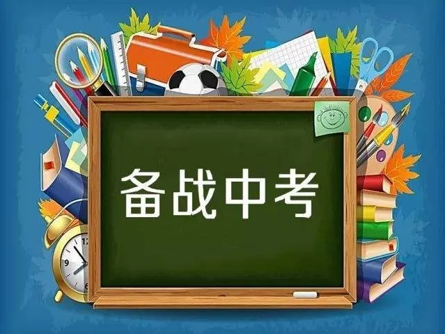 中考语文