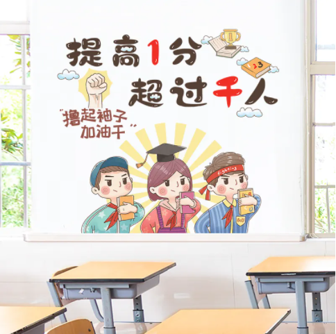 中考复读班