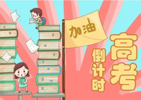 高考高复班