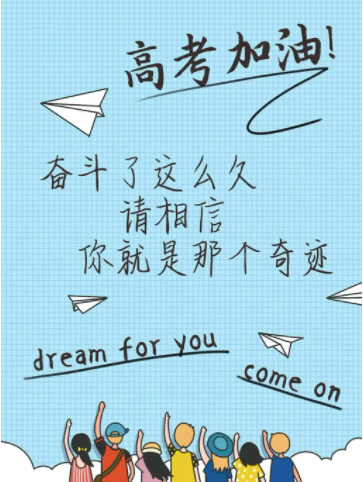 高考高复
