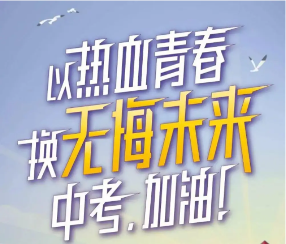 中考语文