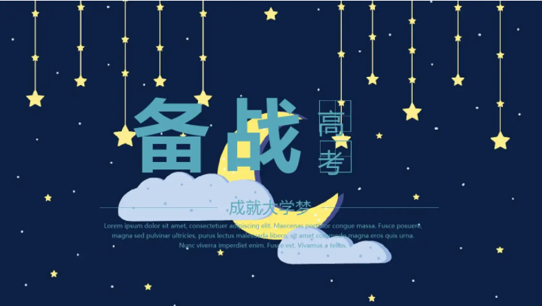 高考高复