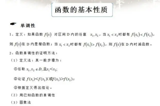 中考复读
