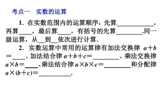 中考复读