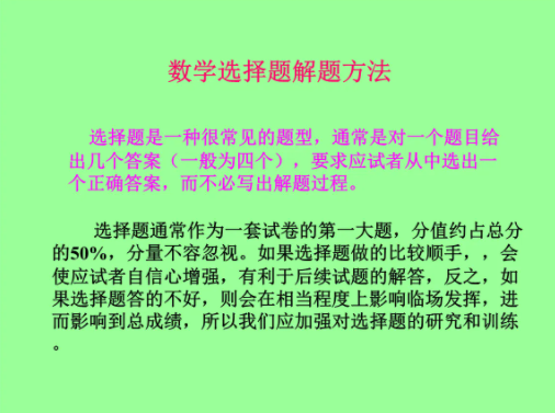 中考复读