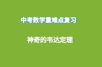 中考复读