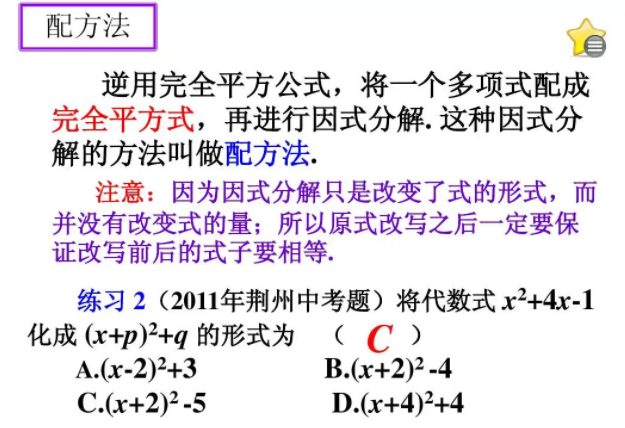 中考复读