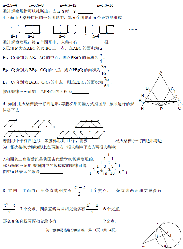中考复读